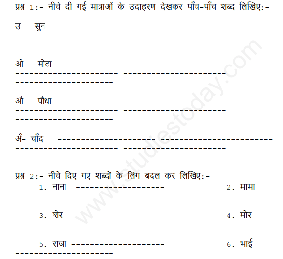 CBSE Class 1 Hindi Revision Assignment Set C